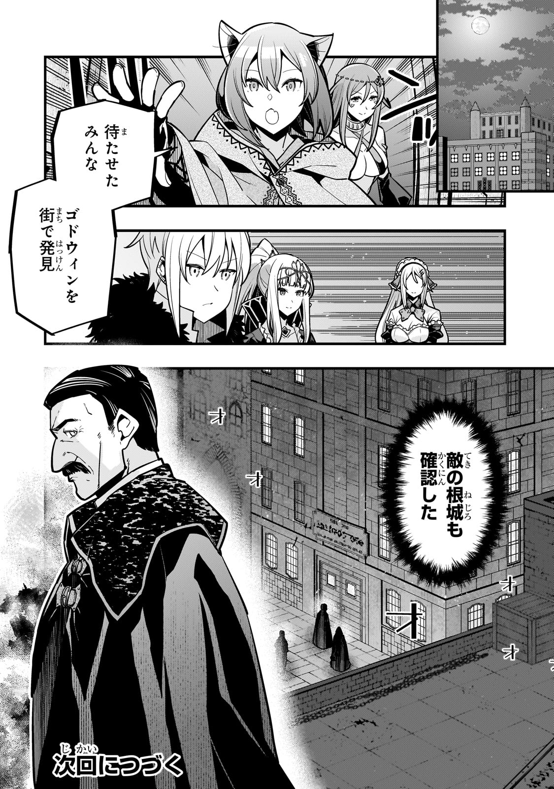 Kyoukai Meikyuu to Ikai no Majutsushi - Chapter 70 - Page 22